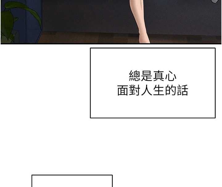私密視角最終話-幸福結局&hearts;