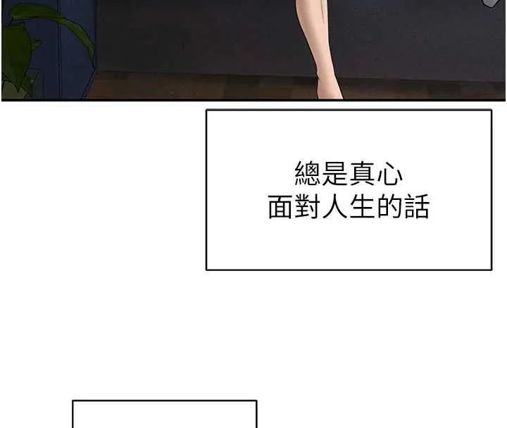 私密視角最終話-幸福結局&hearts;