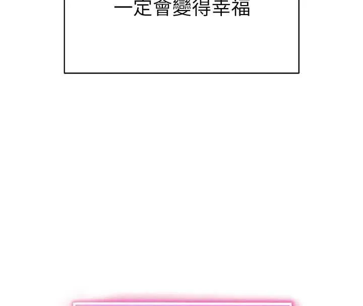 私密視角最終話-幸福結局&hearts;
