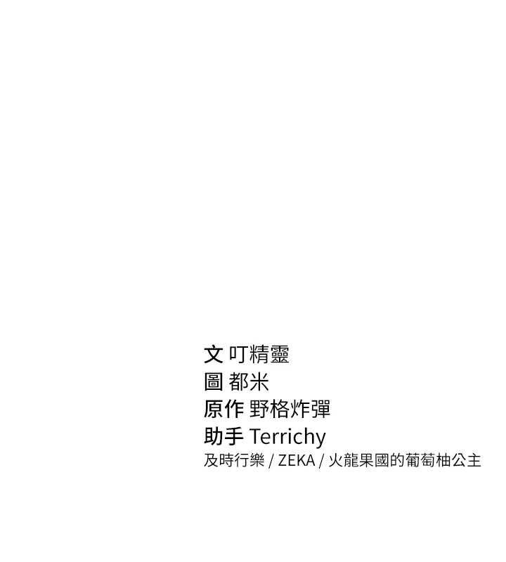 私密視角最終話-幸福結局&hearts;