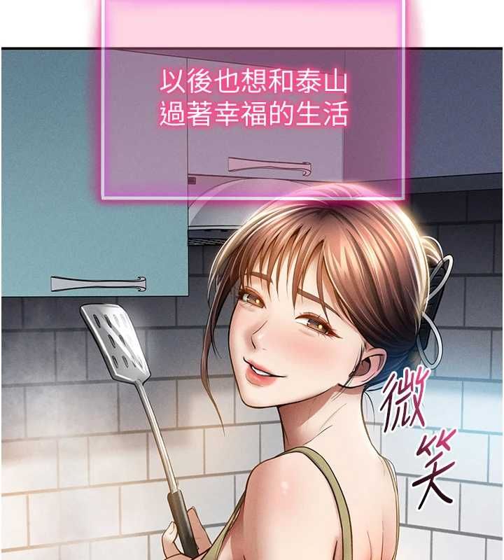 私密视角最終話-幸福結局&hearts;