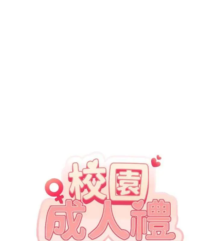 校園成人禮第33話-泳池的親密接觸