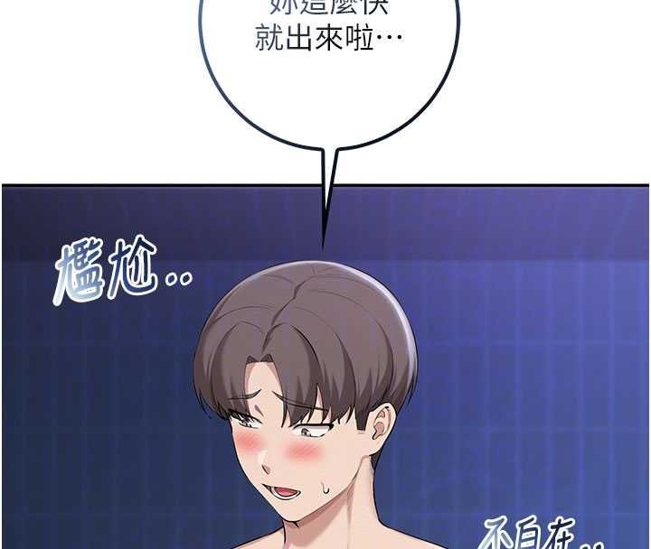 校园成人礼第33話-泳池的親密接觸