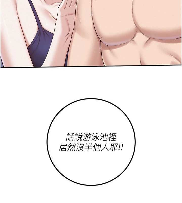 校园成人礼第33話-泳池的親密接觸