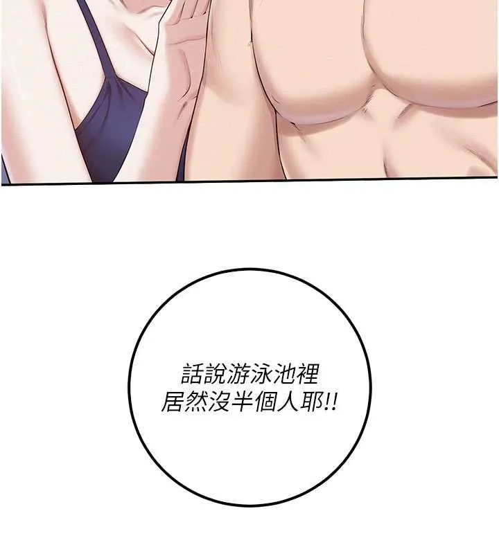 校園成人禮第33話-泳池的親密接觸