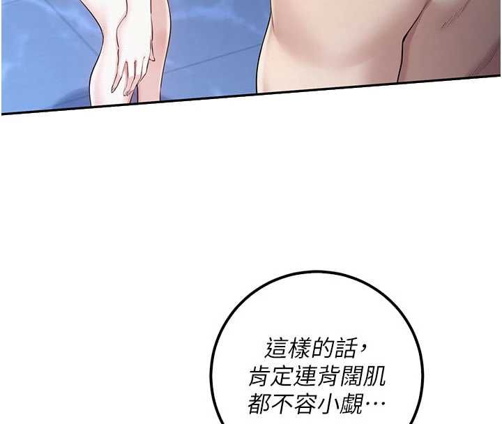 校园成人礼第33話-泳池的親密接觸