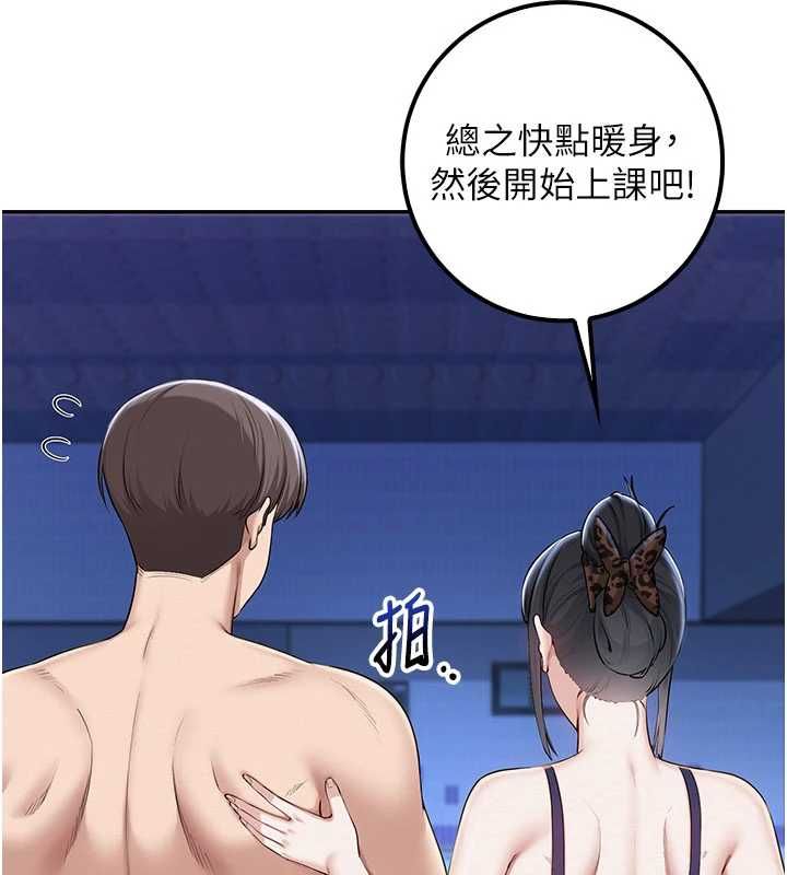 校园成人礼第33話-泳池的親密接觸
