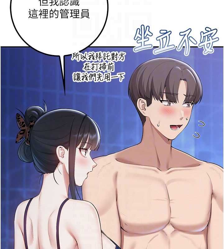 校园成人礼第33話-泳池的親密接觸