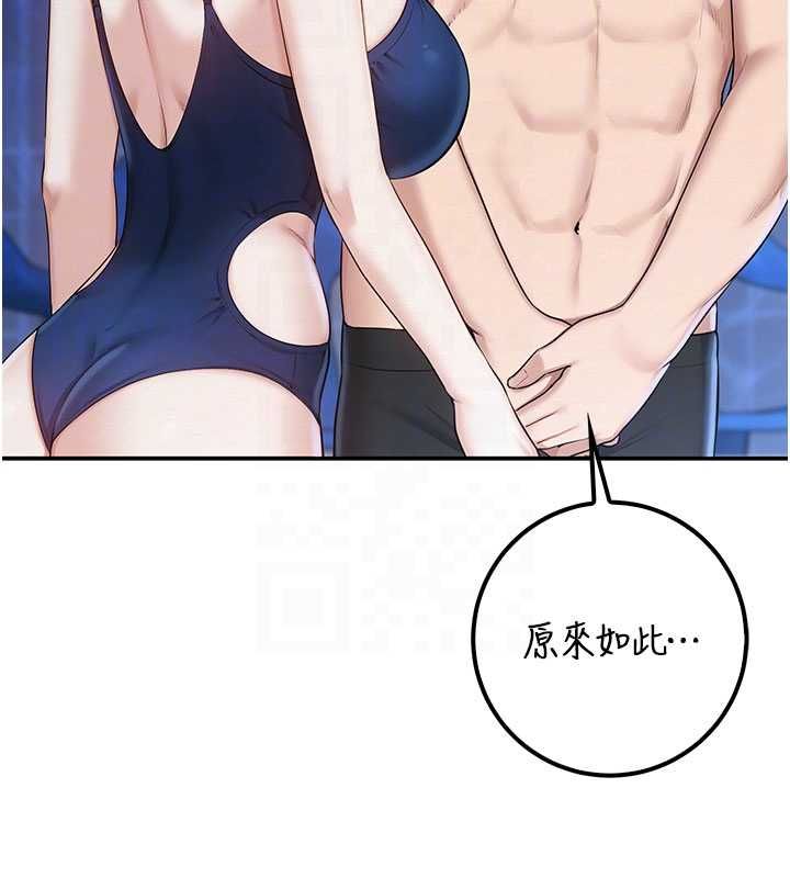 校园成人礼第33話-泳池的親密接觸