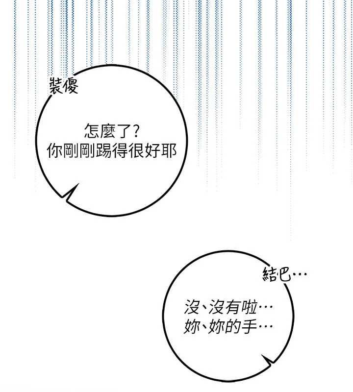 校园成人礼第33話-泳池的親密接觸
