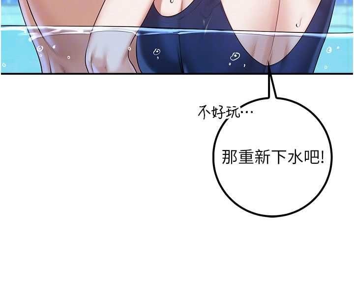 校园成人礼第33話-泳池的親密接觸