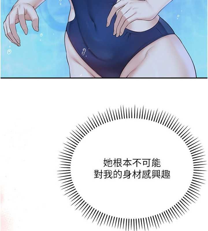 校园成人礼第33話-泳池的親密接觸
