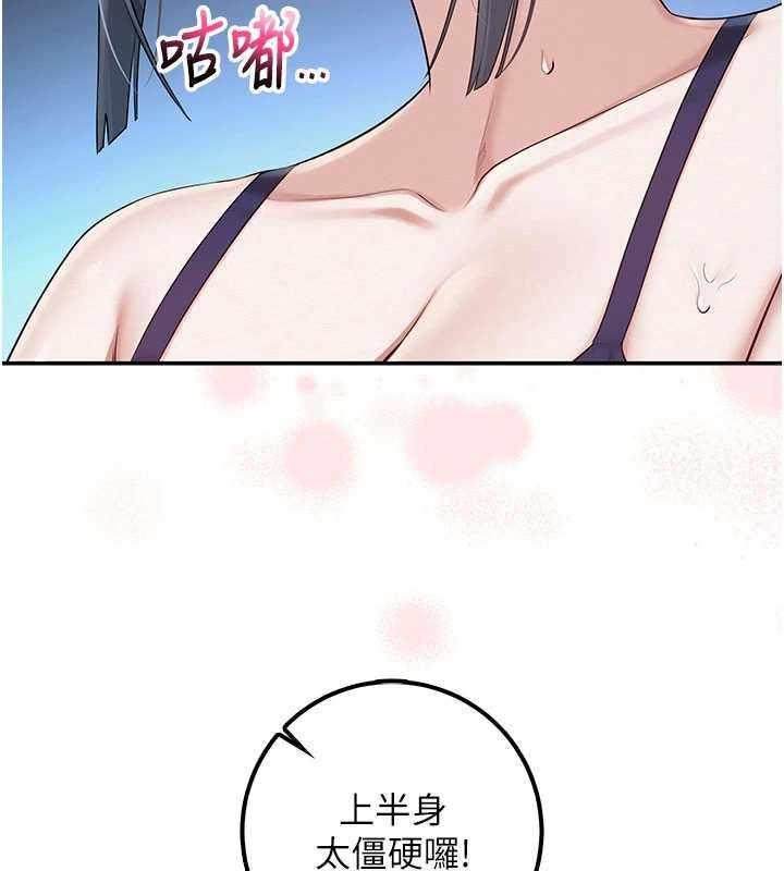 校园成人礼第33話-泳池的親密接觸