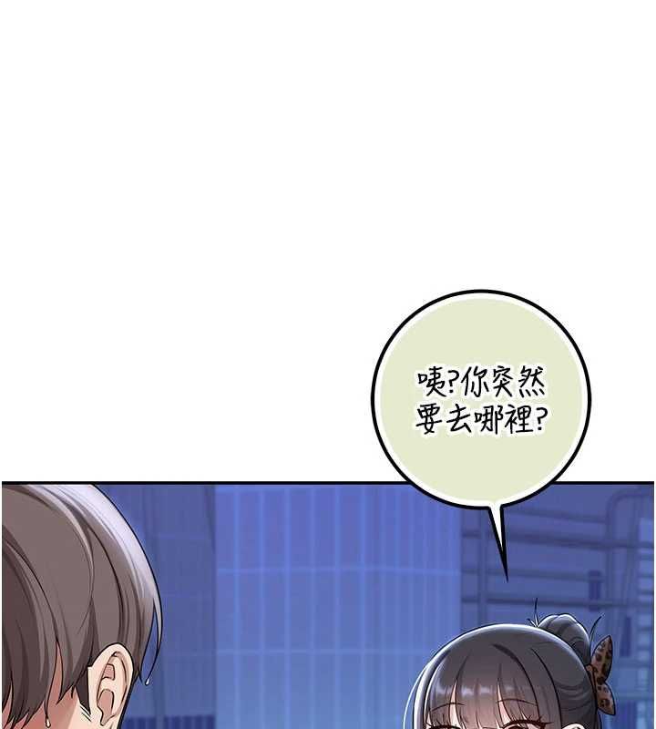校园成人礼第33話-泳池的親密接觸