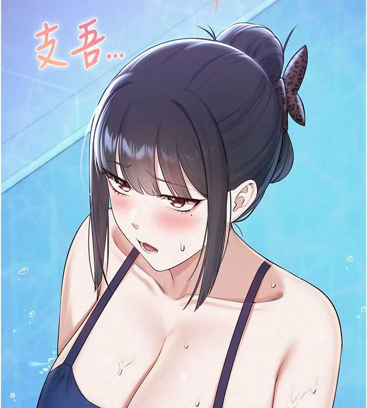 校园成人礼第33話-泳池的親密接觸