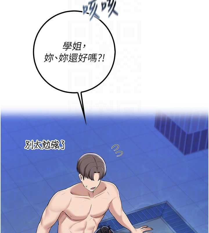 校园成人礼第33話-泳池的親密接觸