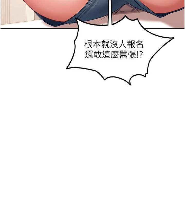 太妹硬闯成人界第28話-尺度超大的認證照