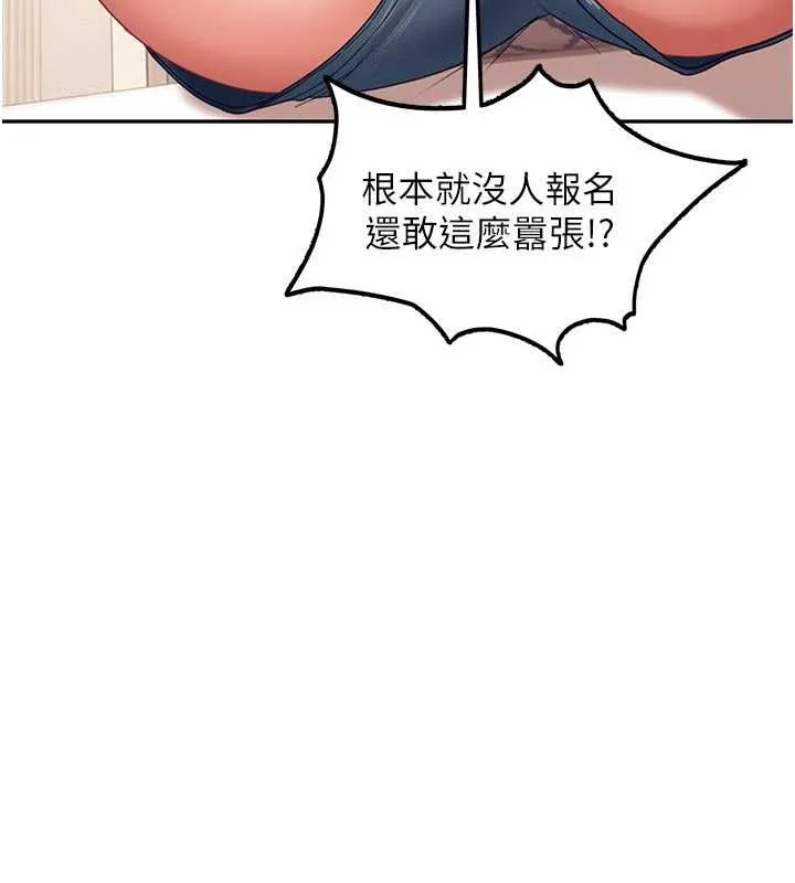 太妹硬闖成人界第28話-尺度超大的認證照