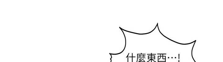 太妹硬闖成人界第28話-尺度超大的認證照