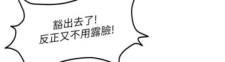 太妹硬闯成人界第28話-尺度超大的認證照