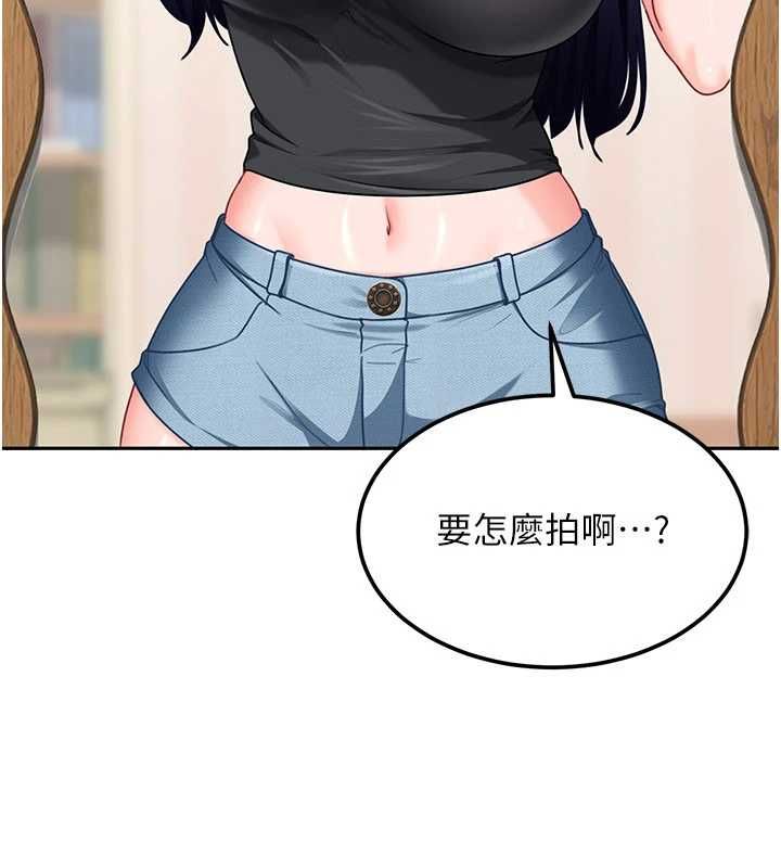 太妹硬闯成人界第28話-尺度超大的認證照