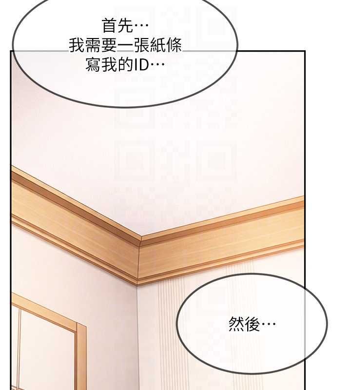 太妹硬闖成人界第28話-尺度超大的認證照