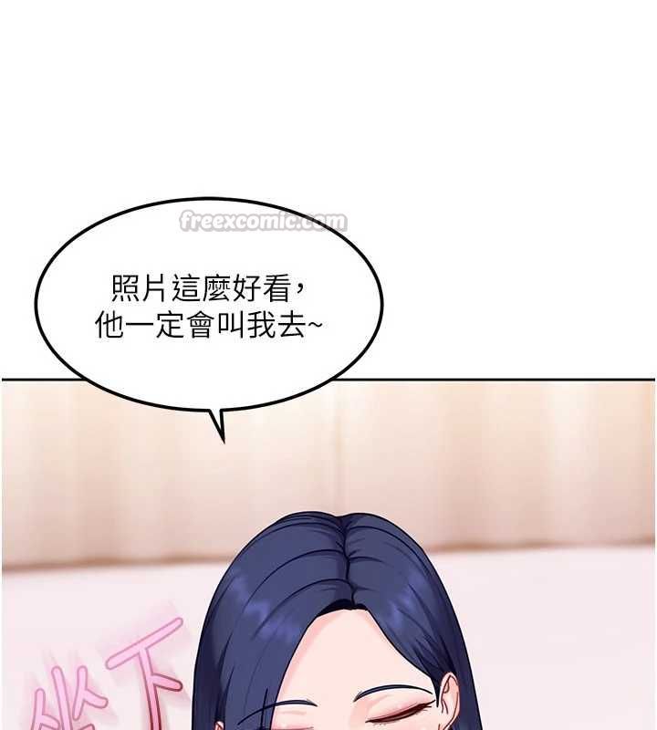 太妹硬闯成人界第28話-尺度超大的認證照