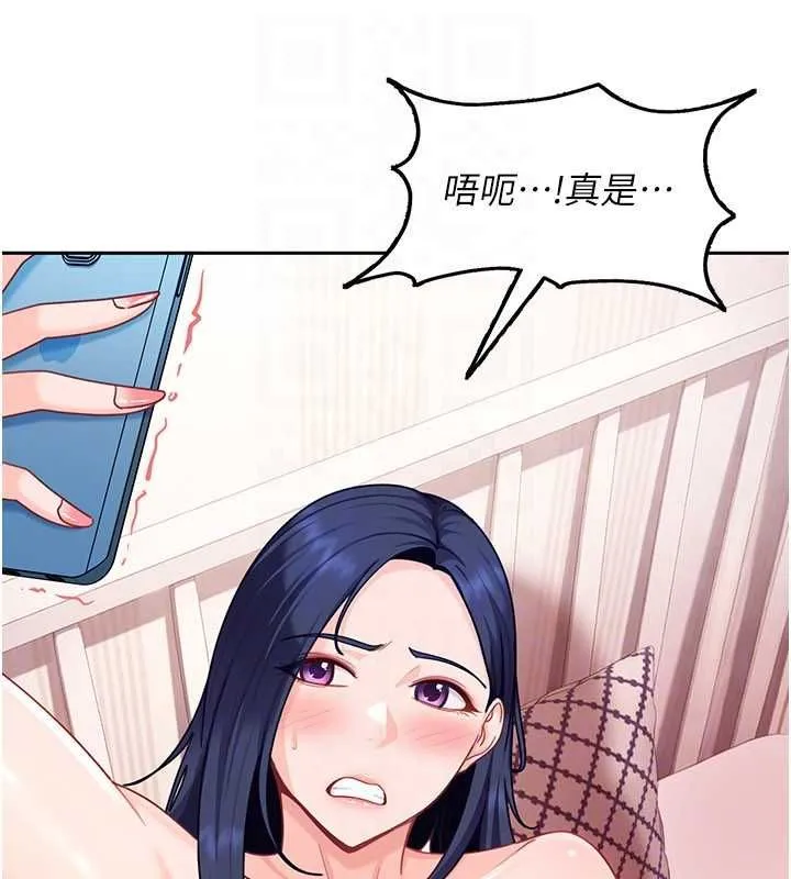 太妹硬闖成人界第28話-尺度超大的認證照