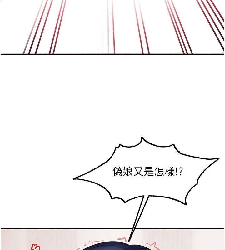 太妹硬闯成人界第28話-尺度超大的認證照