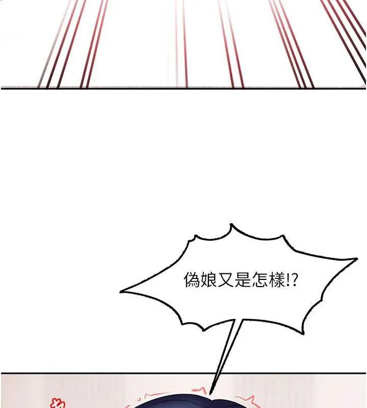 太妹硬闖成人界第28話-尺度超大的認證照