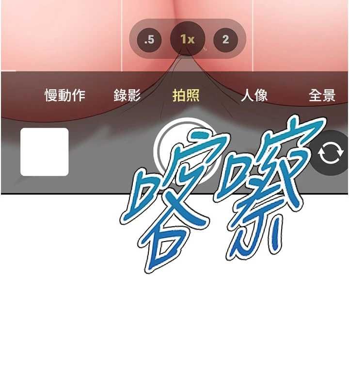 太妹硬闯成人界第28話-尺度超大的認證照
