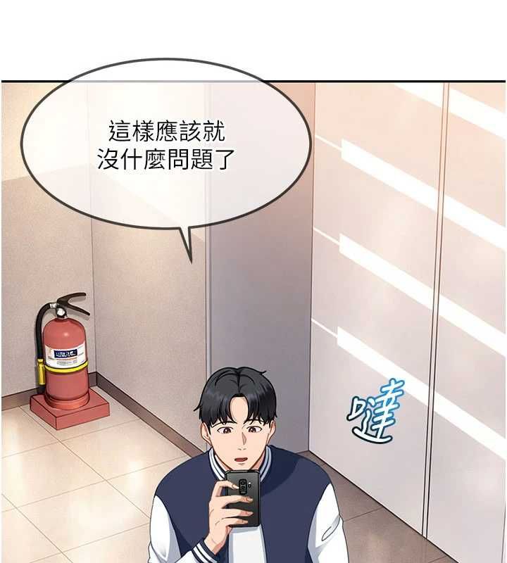 太妹硬闯成人界第28話-尺度超大的認證照
