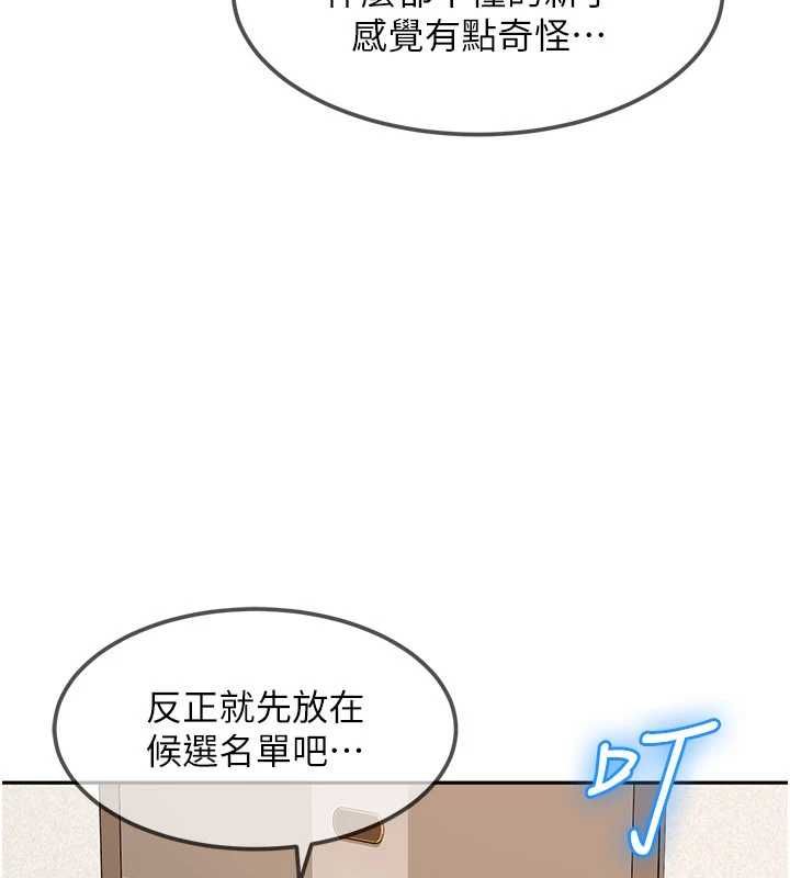 太妹硬闯成人界第28話-尺度超大的認證照