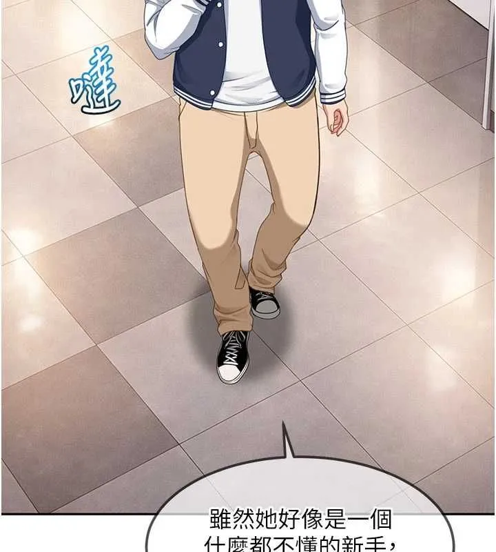 太妹硬闖成人界第28話-尺度超大的認證照