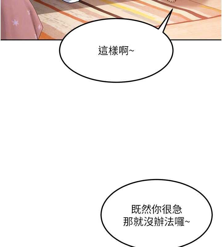 太妹硬闯成人界第28話-尺度超大的認證照