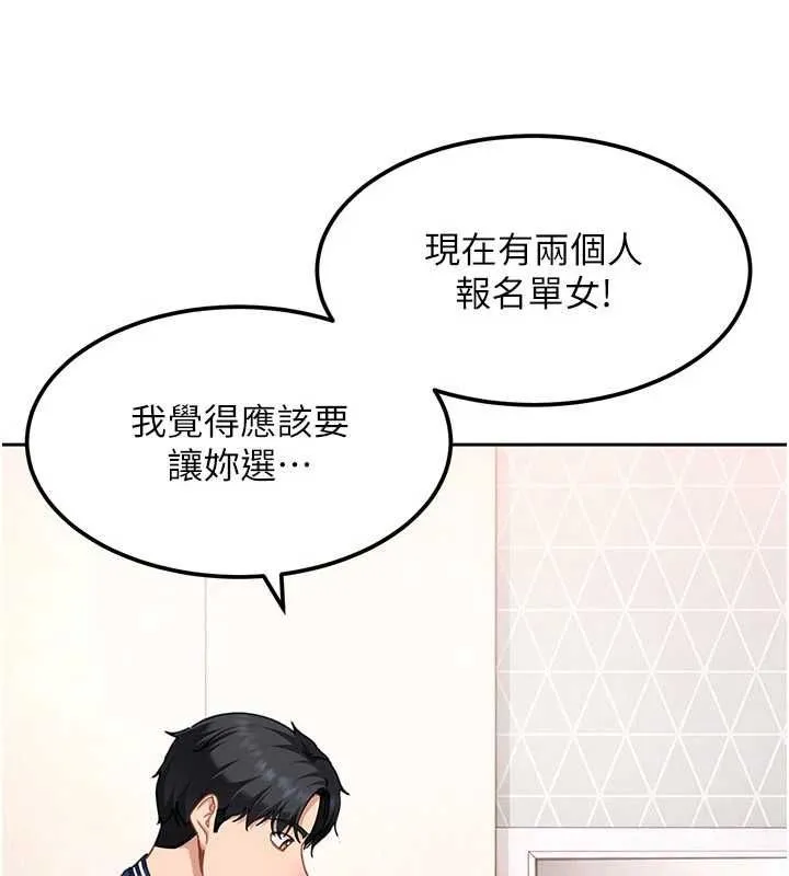太妹硬闖成人界第28話-尺度超大的認證照