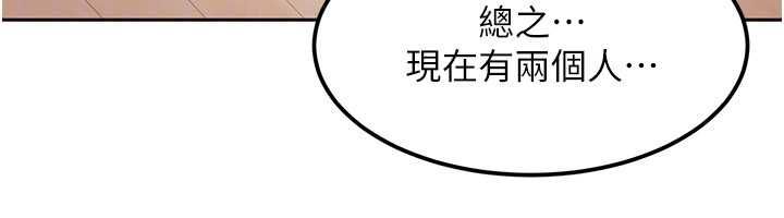 太妹硬闯成人界第28話-尺度超大的認證照