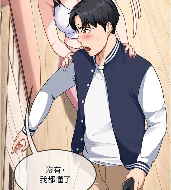 太妹硬闯成人界第28話-尺度超大的認證照