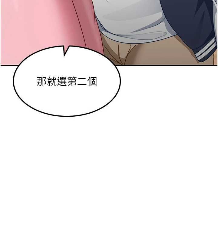 太妹硬闯成人界第28話-尺度超大的認證照