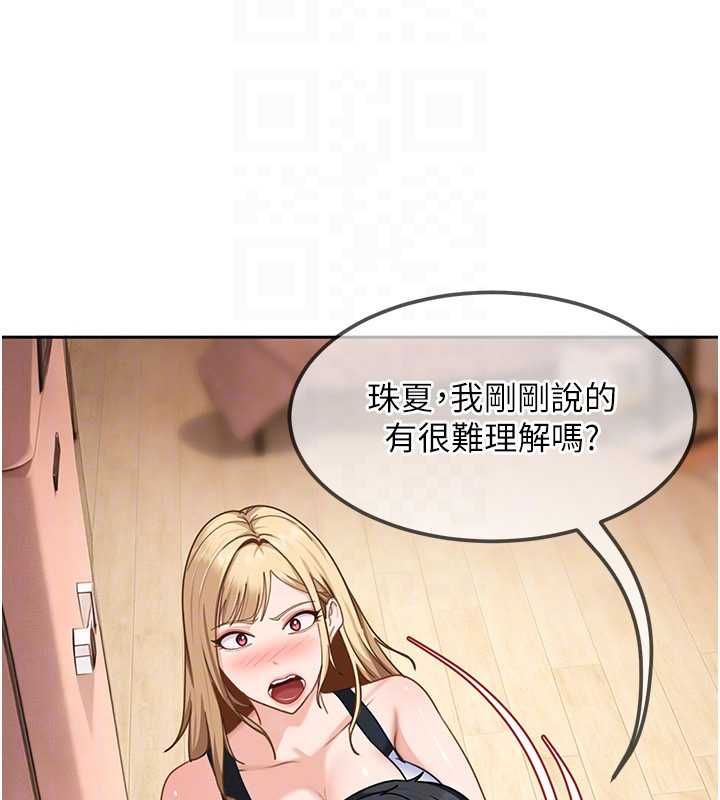 太妹硬闯成人界第28話-尺度超大的認證照