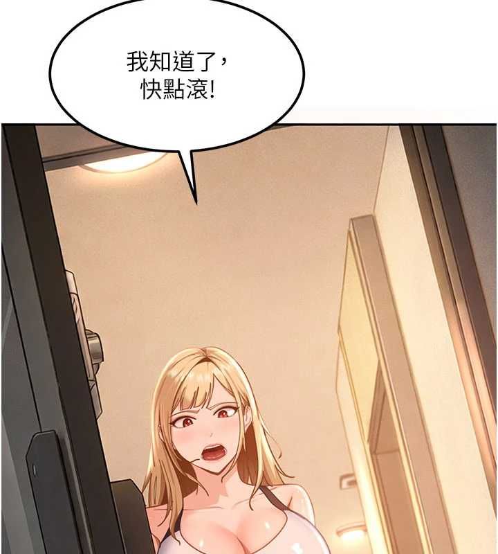 太妹硬闯成人界第28話-尺度超大的認證照