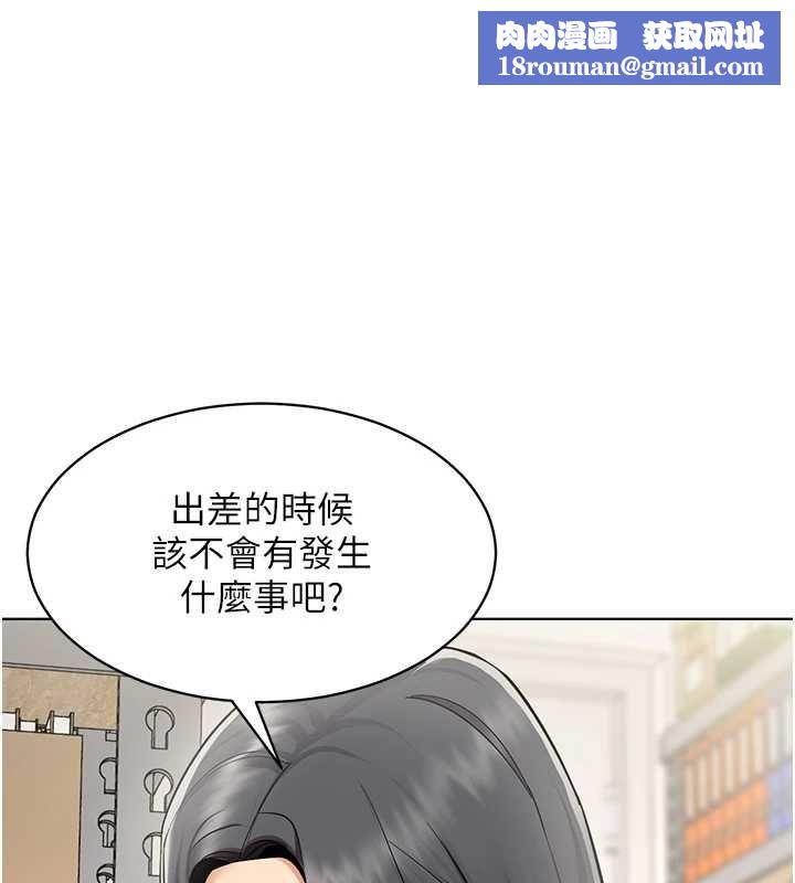 女同事太犯规第22話-副社長的暗示