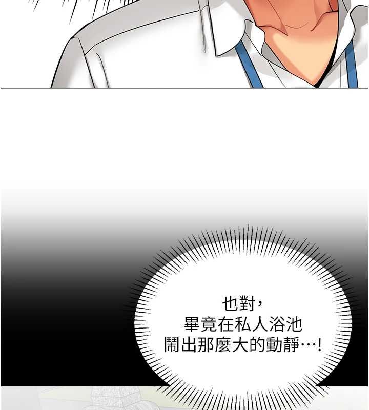 女同事太犯规第22話-副社長的暗示