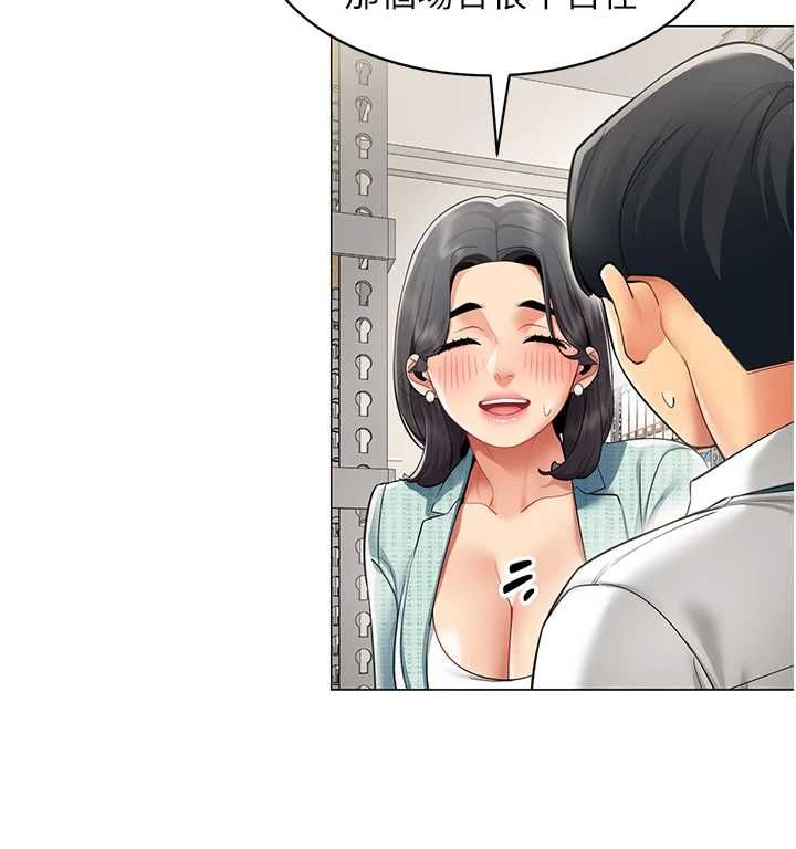 女同事太犯规第22話-副社長的暗示