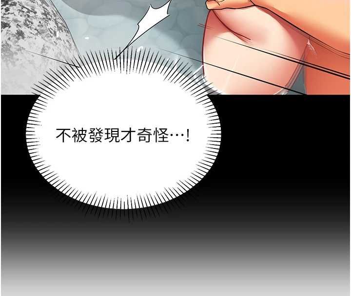 女同事太犯规第22話-副社長的暗示