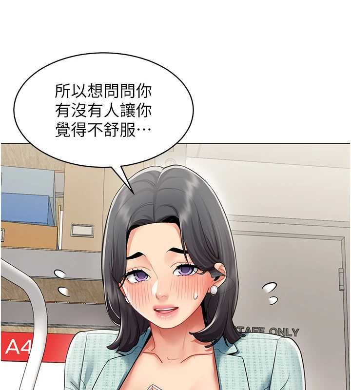 女同事太犯规第22話-副社長的暗示