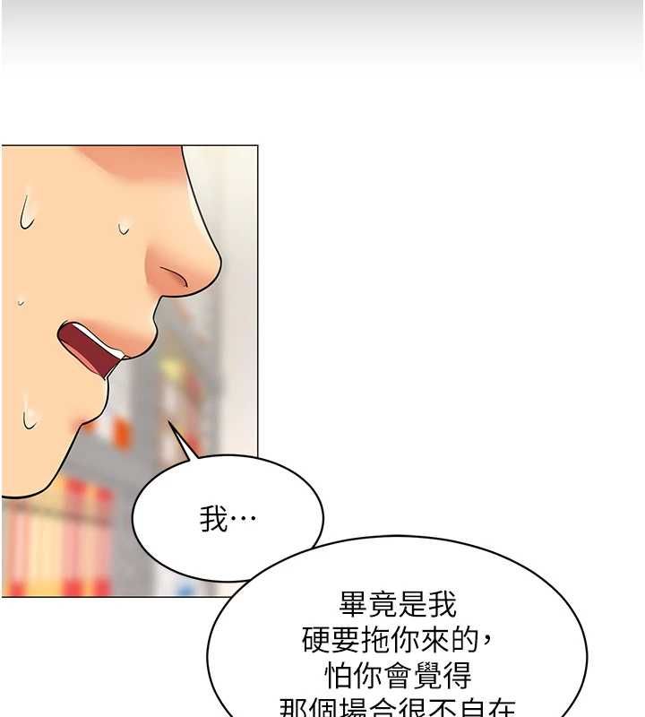 女同事太犯规第22話-副社長的暗示