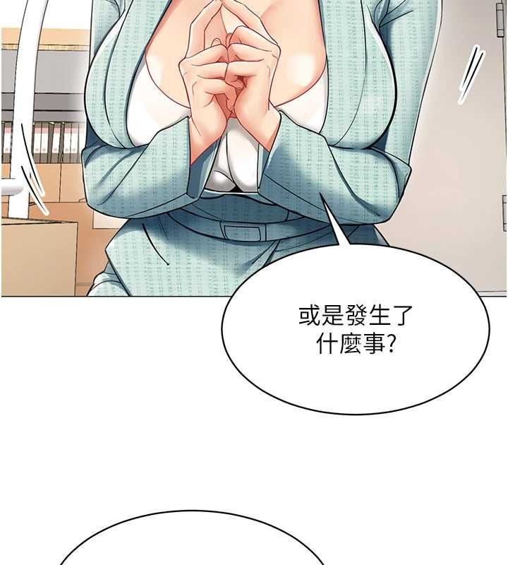 女同事太犯规第22話-副社長的暗示