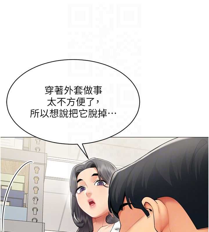 女同事太犯规第22話-副社長的暗示