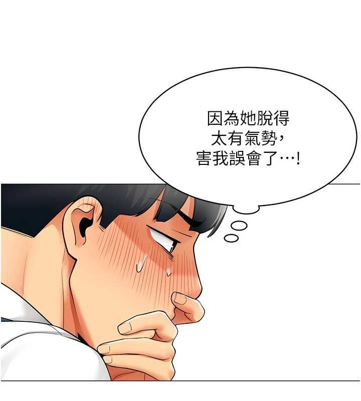 女同事太犯规第22話-副社長的暗示